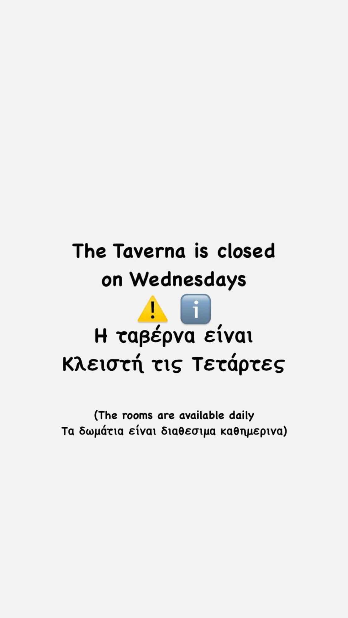 Agia Fotia Taverna